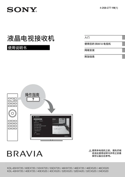 sony 索尼KDL-46HX720